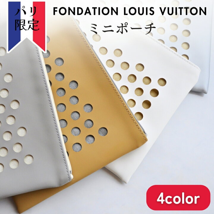 楽天市場】フォンダシオン ルイヴィトン ミニ ポーチ FOUNDATION LOIS 