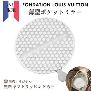 ルイ・ヴィトン(LOUIS VUITTON) 手鏡 | 通販・人気ランキング - 価格.com