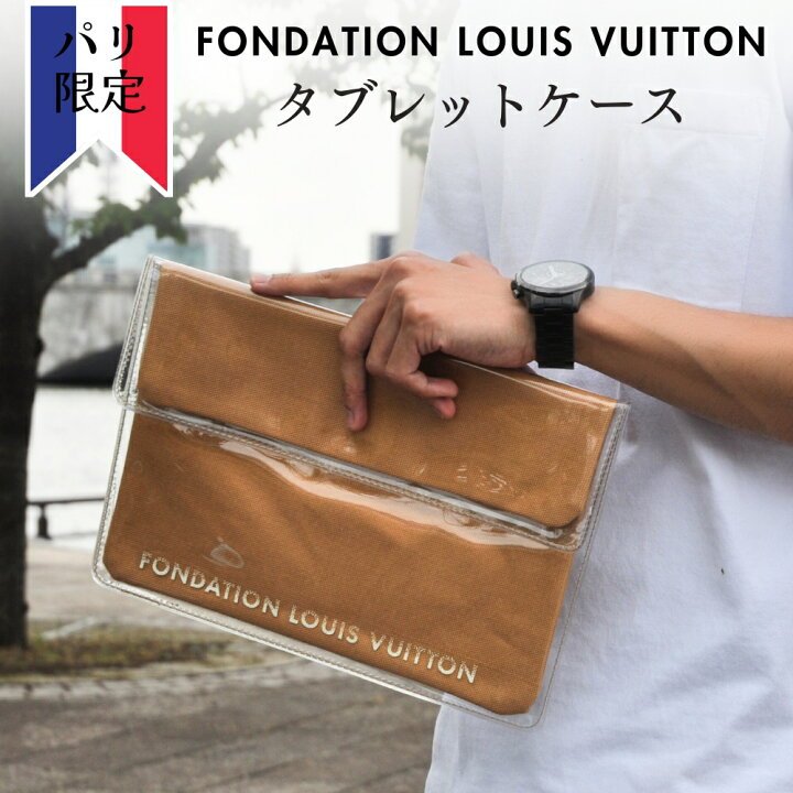楽天市場】＼クーポン配布中／フォンダシオン ルイヴィトン クラッチ 