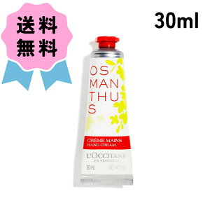 L'OCCITANE NV^ IX}TX nhN[ 30ml 낭  tX N[O ؍ LNZC  ێ