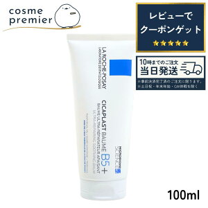 �y�����b�V���|�[ �V�J�v���X�g �o�[�� B5+ / 100ml �z ��̓� �����b�V���|�[ �V�J�v���X�g �o�[�� b5 100ml ���E���b�V���E�|�[ �ێ��o�[�� la roche posay b5 �q���� �N���[�� �ێ��N���[�� �q���� 