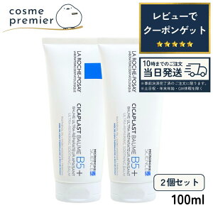 �y������2�Z�b�g�z��̓� LA ROCHEPOSAY / �����b�V���|�[ �V�J�v���X�g �o�[�� B5+ 100ml �R�X�� �M�t�g �v���[���g �a���� �M�t�g�Ή� ���킢�� �v�`�M�t�g ���J�� ���蕨 �������