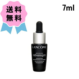 ＼クーポン配布中／ LANCOME ランコム ジェニフィック アドバンスト N ミニ サイズ 7ml 美容液 美肌 プレゼント 誕生日 ギフト対応 ラッピング 女性 ご褒美 贈り物 メッセージカード らんこむ