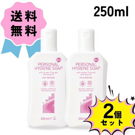 ＼スーパーSALE★クーポン配布中!!／【お得な2個セット】ARGITAL アルジタル デリケートハイジーンソープ 250ml デリケートゾーン専用 洗浄料 無添加 ボディケア 自然 ノンケミカル オーガニック vio あるじたる