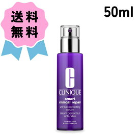 CLINIQUE クリニーク スマート リペア セラム 50ml 美容液 スキンケア レチノール 弾力 毛穴 ヒアルロン酸 プレゼント 誕生日 ギフト対応 ラッピング 女性 かわいい 贈り物 くりにーく