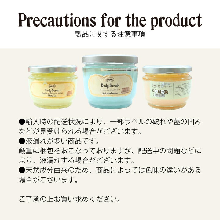 楽天市場】SABON サボン ボディスクラブ 320g / 600g sabon ぼでぃす 