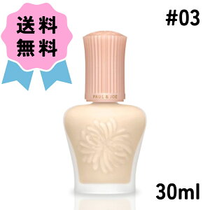 PAUL&JOE |[  W[ CX`ACWO vC}[ SPF15 PA+ #03 30ml ωn et t@f Ă~ v[g a Mtg  ޏ J 蕨