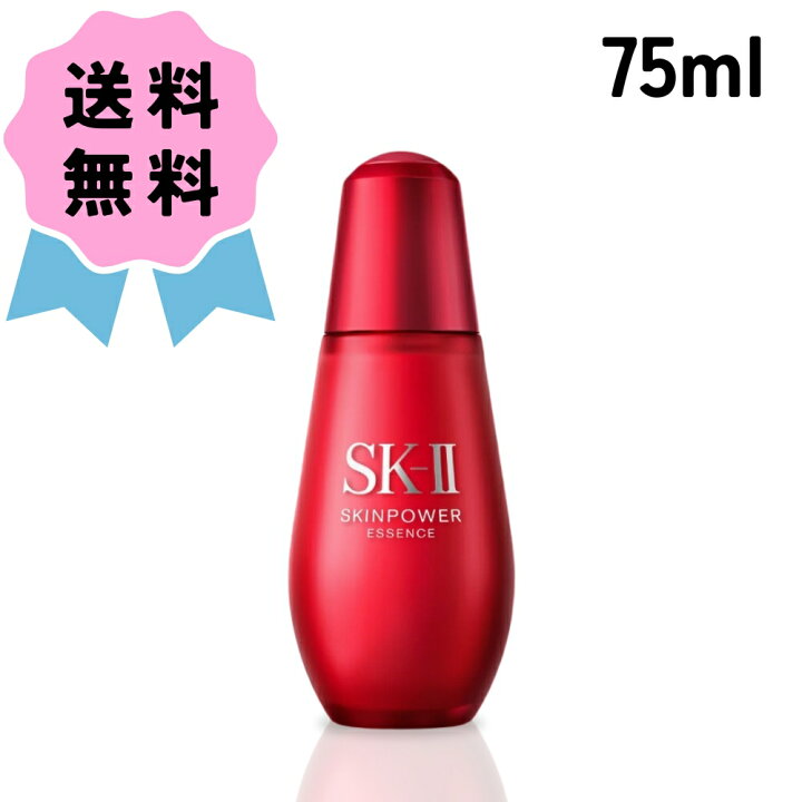 楽天市場】SK-II SK2 エスケーツー スキンパワー エッセンス 75ml 美容 