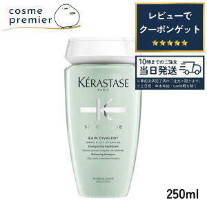 KERASTASE �P���X�^�[�[ �X�y�V�t�B�b�N SP �o�� �f�B�o�����g R 250ml �V�����v�[ �w�A�P�A �R�X�� �M�t�g ���蕨 �v���[���g