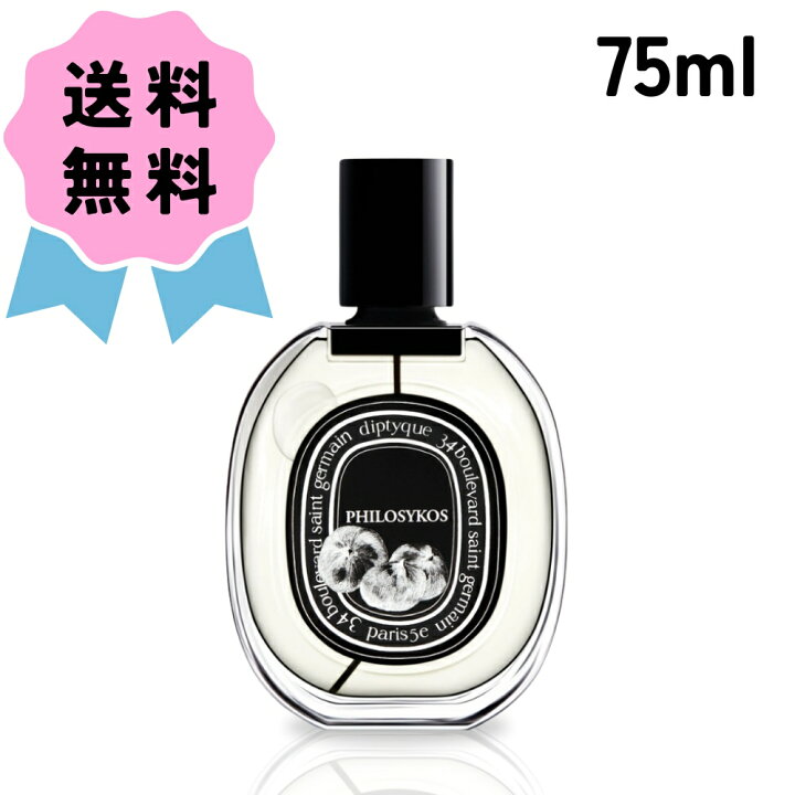楽天市場】DIPTYQUE ディプティック オードパルファン フィロシコス 