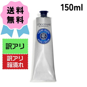 yAiEׂzL`OCCITANE NV^ VA nh N[ 150ml nhPA ێ  r Mtg v[g RX