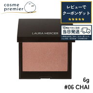 スーパーSALE★10%OFF LAURA MERCIER ローラメルシエ ブラッシュ カラー インフュージョン #06 CHAI / チ…