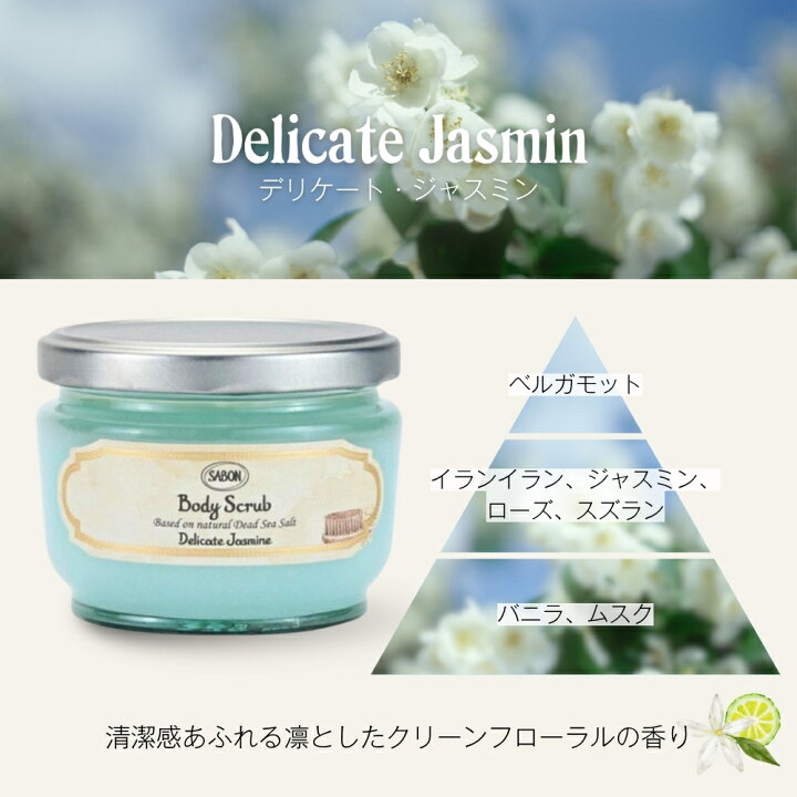 楽天市場】【自然のスクラブで、触れたくなる肌へ】 SABON サボン 320g 