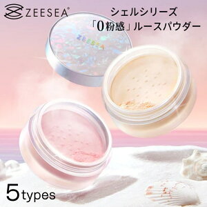 �y�G�ꂽ���Ȃ铧���� / zeesea�p�E�_�[ ( �S5�^�C�v ) �z ZEESEA �Y�[�V�[ ���[�X�p�E�_�[ 5g �p�E�_�[ zeesea �����낢 �t�F�C�X�p�E�_�[ �v�`�v�� ���ϒ����p�E�_�[ �t�B�j�b�V���O�p�E�_�[ �ь�