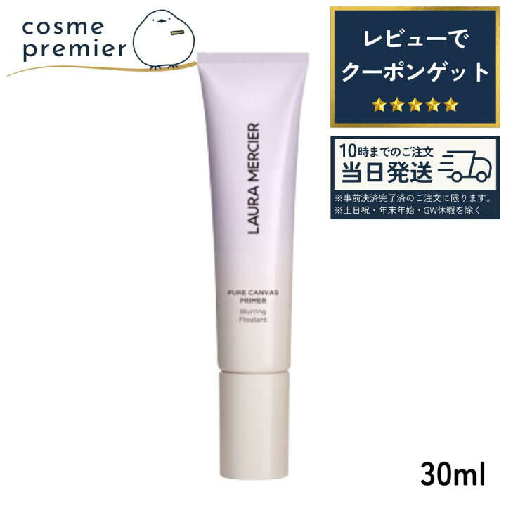 楽天市場】LAURA MERCIER ローラメルシエ ピュア キャンバス 