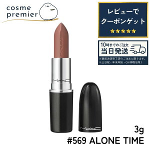 �y M�EA�EC ���X�^�[�K���X ���b�v�X�e�B�b�N / #569 ALONE TIME �z ��̓� �}�b�N MAC ���X�^�[�K���X ���b�v�X�e�B�b�N MAC ���b�v 569 Mac �A���[���^�C�� ���b�v mac ���X�^�[ �K���X ���b�v ���b�v