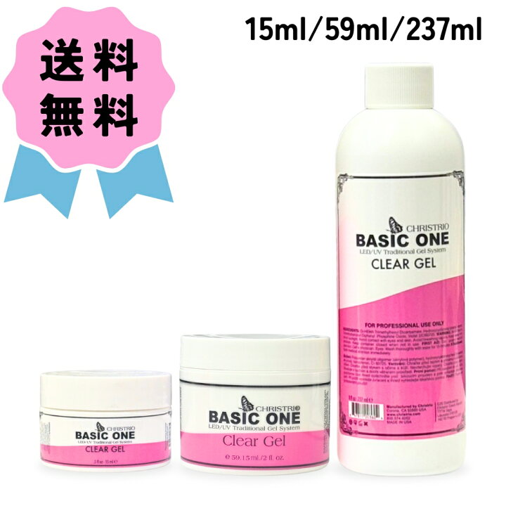 楽天市場】CHRISTRIO クリストリオ ベーシックワン クリア ジェル 15ml 
