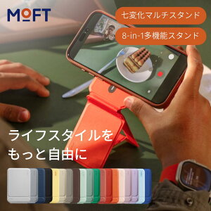 MOFT ���t�g ���ω��}���`�X�^���h 8-in-1���@�\�X�^���h MagSafe�Ή� �S�@��Ή� �A�C�A�������O�t�� �X�}�z�X�^���h �X�}�z�A�N�Z�T���[ �l�C �M�t�g �a���� ���j���[�A��