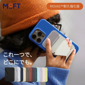 MOFT ���t�g MOVAS?�ϋv������ Snap-On�X�}�z�X�^���h MagSafe�Ή� �S�@��Ή� �A�C�A�������O�t�� �X�}�z�X�^���h �X�}�z�A�N�Z�T���[ �l�C �M�t�g ���̓� �a���� ���j���[�A��