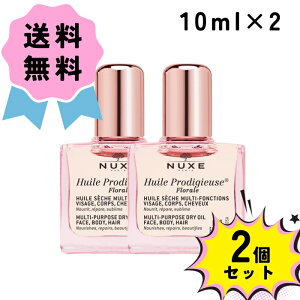 �y������2�Z�b�g�zNUXE �j���N�X �v���f�B�W���[�t���[�����I�C�� �~�j �T�C�Y 10ml �ێ� �}���` �I�C�� ������ �w�A�P�A �w�A�I�C�� ���e�t �t�F�C�X�I�C�� �{�f�B�P�A �{�f�B�I�C�� �S�g�p