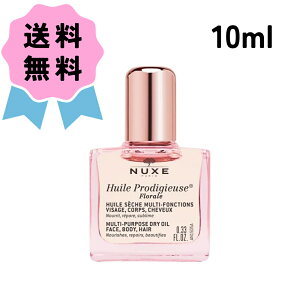 NUXE jNX vfBW[t[IC ~j TCY 10ml ێ }` IC  wAPA wAIC et tFCXIC {fBPA {fBIC Sgp Mtg v[g 