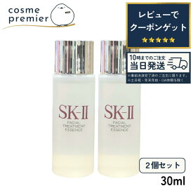 【お得な2個セット】母の日 SK-II SK2 エスケーツー フェイシャルトリートメント エッセンス ミニ サイズ 30ml お試し 旅行用 化粧水 ローション 導入化粧水 コスメ 美容液 スキンケア 顔用 女性 かわいい 贈り物