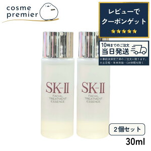 �y������2�Z�b�g�z��̓� SK-II SK2 �G�X�P�[�c�[ �t�F�C�V�����g���[�g�����g �G�b�Z���X �~�j �T�C�Y 30ml ������ ���s�p ���ϐ� ���[�V���� �������ϐ� �R�X�� ���e�t �X�L���P�A ��p ����
