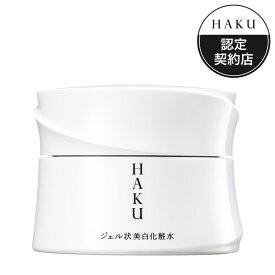 資生堂認定ショップ　HAKU　メラノディープモイスチャー　薬用ジェル状美白化粧水　100g