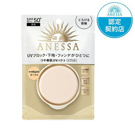 資生堂認定ショップ Anessa アネッサ オールインワン ビューティーパクト アネッサファンデーション レフィル 10g SPF50＋ PA+++ 下地不要 ファンデーション 崩れにくい ファンデ カバー力 夏ファンデ 陶器肌 下地 毛穴 あねっさ UVパクト UVファンデ 夏のファンデーション