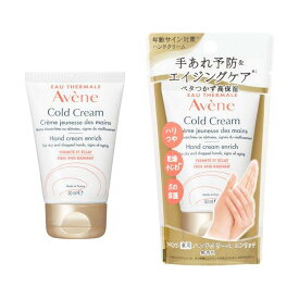 資生堂認定ショップ アベンヌ 薬用ハンドクリーム　エンリッチ　敏感肌用　手荒れ　ハリ　ツヤ　乾燥　小じわ　50g