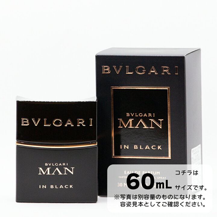 楽天市場】ブルガリ ブルガリマンインブラック オードパルファム 60mL 