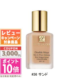 ★ポイント10倍＆割引クーポン★ESTEE LAUDER エスティ ローダー ダブル ウェア ステイ イン プレイス メークアップ 30ml #17 ボーン / #36 サンド / #65 ウォーム クリーム 【送料無料】 ギフト 誕生日 プレゼント 15時までの決済確認で即日発送！