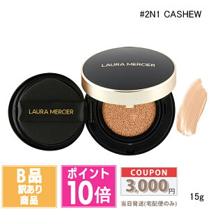 |Cg10{N[|y󂠂zyׂzlaura mercier [VG t[X ~G[ fBAX p[tFNeBO NbV #2N1 CASHEW SPF50/PA++++ 15g yz 15