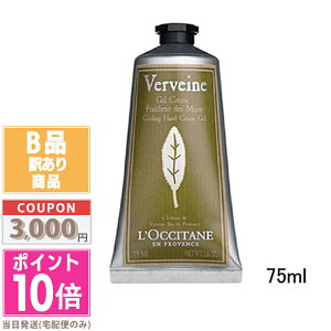 |Cg10{N[|y󂠂zyׂzLOCCITANE NV^ @[xi ACXnhN[ 75mlyz 15܂ł̌ϊmFőI