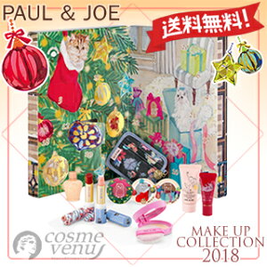【送料無料】 PAUL & JOE ポール&ジョー メイクアップ コレクション 2018 【クリスマスコフレ 2018 限定品】