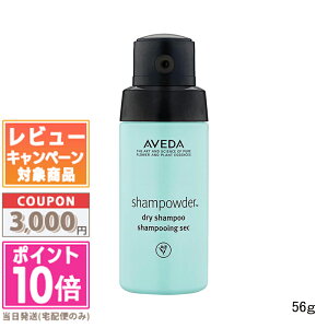 ���|�C���g10�{�������N�[�|����AVEDA �A���F�_ �V�����p�E�_�[ �h���C�V�����v�[ 56g�y���������z �M�t�g �a���� �v���[���g 15���܂ł̌��ϊm�F�ő��������I