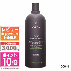 ���|�C���g10�{�������N�[�|����AVEDA �A���F�_ �C�����@�e�B �E���g�� �A�h�o���X �w�A�f���X �R���f�B�V���i�[ ���C�g 1000ml �y��z�֑��������z�y�|���v�t���z �M�t�g �a���� �v���[���g 15