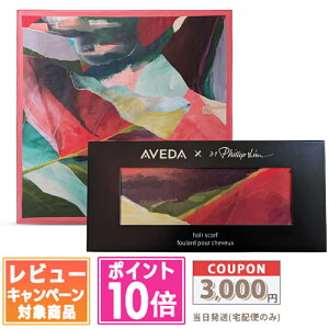 ���|�C���g10�{�������N�[�|����AVEDA �A���F�_ AVEDA × 3.1 Phillip Lim (�t�B���b�v����) �w�A�X�J�[�t 60cm x 60cm�y����i�z�y���������z �M�t�g �a���� �v���[���g 15���܂ł̌��ϊm�F�ő��������I