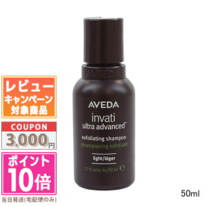 ���|�C���g10�{�������N�[�|����AVEDA �A���F�_ �C�����@�e�B �E���g�� �A�h�o���X �G�N�X�t�H���G�C�e�B���O �V�����v�[ ���C�g 50ml�y�~�j�T�C�Y�z�y���������z �M�t�g �a���� �v���[���g 15