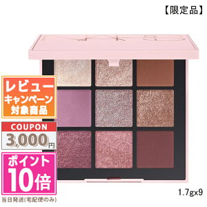 ���|�C���g10�{�������N�[�|����NARS �i�[�Y �A�t�^�[�O���[ �e���v�e�B���O �A�C�V���h�[�p���b�g 1.7gx9 �y����i�z�y���������z �M�t�g �a���� �v���[���g 15���܂ł̌��ϊm�F�ő��������I