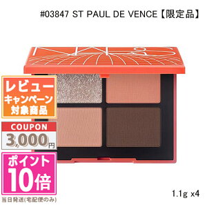 ���|�C���g10�{�������N�[�|����NARS �i�[�Y �N���b�h �A�C�V���h�[ #03847 ST PAUL DE VENCE 1.1g x4�y����i�z�y���������z�M�t�g �a���� �v���[���g 15���܂ł̌��ϊm�F�ő��������I