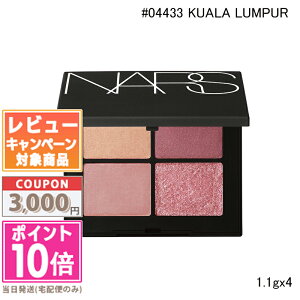 ���|�C���g10�{�������N�[�|����NARS �i�[�Y �N���b�h�A�C�V���h�[ #04433 KUALA LUMPUR 1.1gx4�y���������z �M�t�g �a���� �v���[���g 15���܂ł̌��ϊm�F�ő��������I