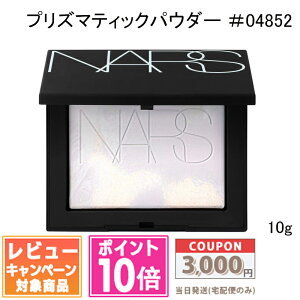 ���|�C���g10�{�������N�[�|����NARS �i�[�Y ���C�g���t���N�e�B���O �Z�b�e�B���O �p�E�_�[ �v���X�g N 10g 1��/ 2��/ 3��/ ����W�����{�T�C�Y / THE AMOUR COLLECTION 8.5g/ �v���Y�}�e�B�b�N�p�E�_�[ 