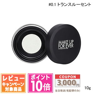 |Cg10{N[|MAKE UP FOR EVER CNAbvtH[Go[ HD XL [XpE_[ 0.1 gX[Zg 8.5gyz Mtg a v[g 15܂ł̌ϊmFő