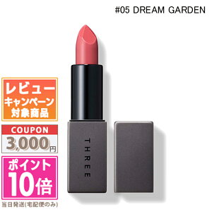 ���|�C���g10�{�������N�[�|����THREE �X���[ �h���[���I�� �A�����[�����O ���b�v�X�e�B�b�N #01 /#02 /#03 /#04 /#05 /#06 /#07 /#08 3.7g�y���������z �M�t�g �a���� �v���[���g 15���܂ł̌��ϊm�F�ő�