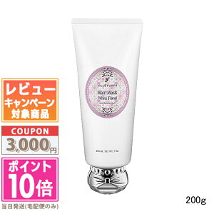 ���|�C���g10�{�������N�[�|����JILL STUART �W���X�`���A�[�g �z���C�g�t���[���� �w�A�}�X�N 200g�y���������z �M�t�g �a���� �v���[���g 15���܂ł̌��ϊm�F�ő��������I