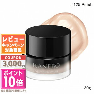|Cg10{N[|KANEBO Jl{E Cu[XL EFAII #125 Petal / #230 Vanilla 30g eyz Mtg a v[g 15܂ł̌ϊmFőI