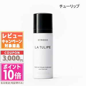 ���|�C���g10�{�������N�[�|����BYREDO �o�C���[�h �u�����V�� �w�A�p�t���[�� 75ml�y��z�֑��������z �M�t�g �a���� �v���[���g 15���܂ł̌��ϊm�F�ő��������I