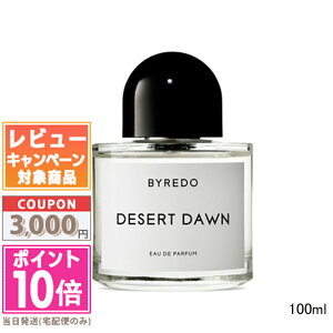 ���|�C���g10�{�������N�[�|����BYREDO �o�C���[�h �f�U�[�g �h�[�� �I�[�h�p���t�@�� 100ml�y��z�֑��������z �M�t�g �a���� �v���[���g 15���܂ł̌��ϊm�F�ő��������I