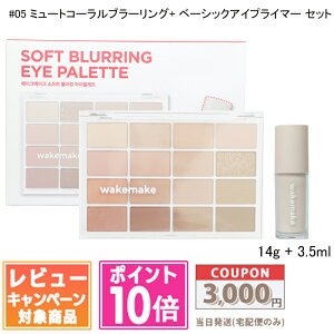 ���|�C���g10�{�������N�[�|����WAKEMAKE �E�F�C�N���C�N �\�t�g�u���[�����O �A�C�p���b�g �A�C�V���h�E 13g / 14g #02�`#24 / �x�[�V�b�N �A�C �v���C�}�[�Z�b�g #03 / #05 �e��y���������z �M�t�g 